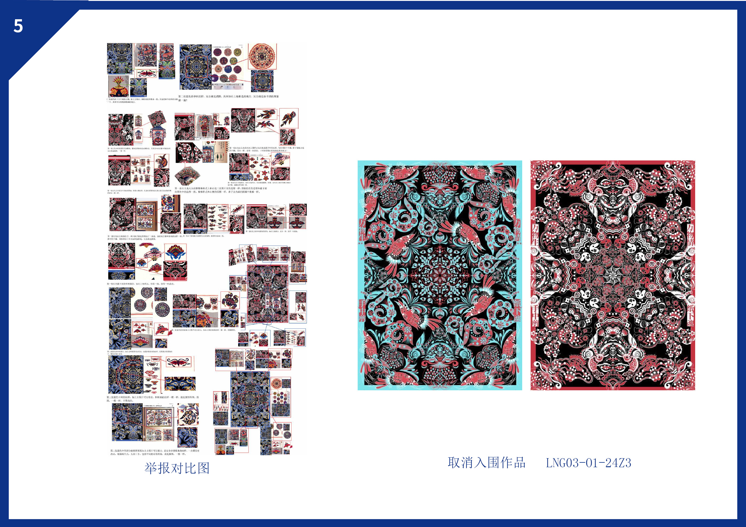 172343338401324872823565.jpg 陪投诉被投诉作品 第一批取消5.jpg