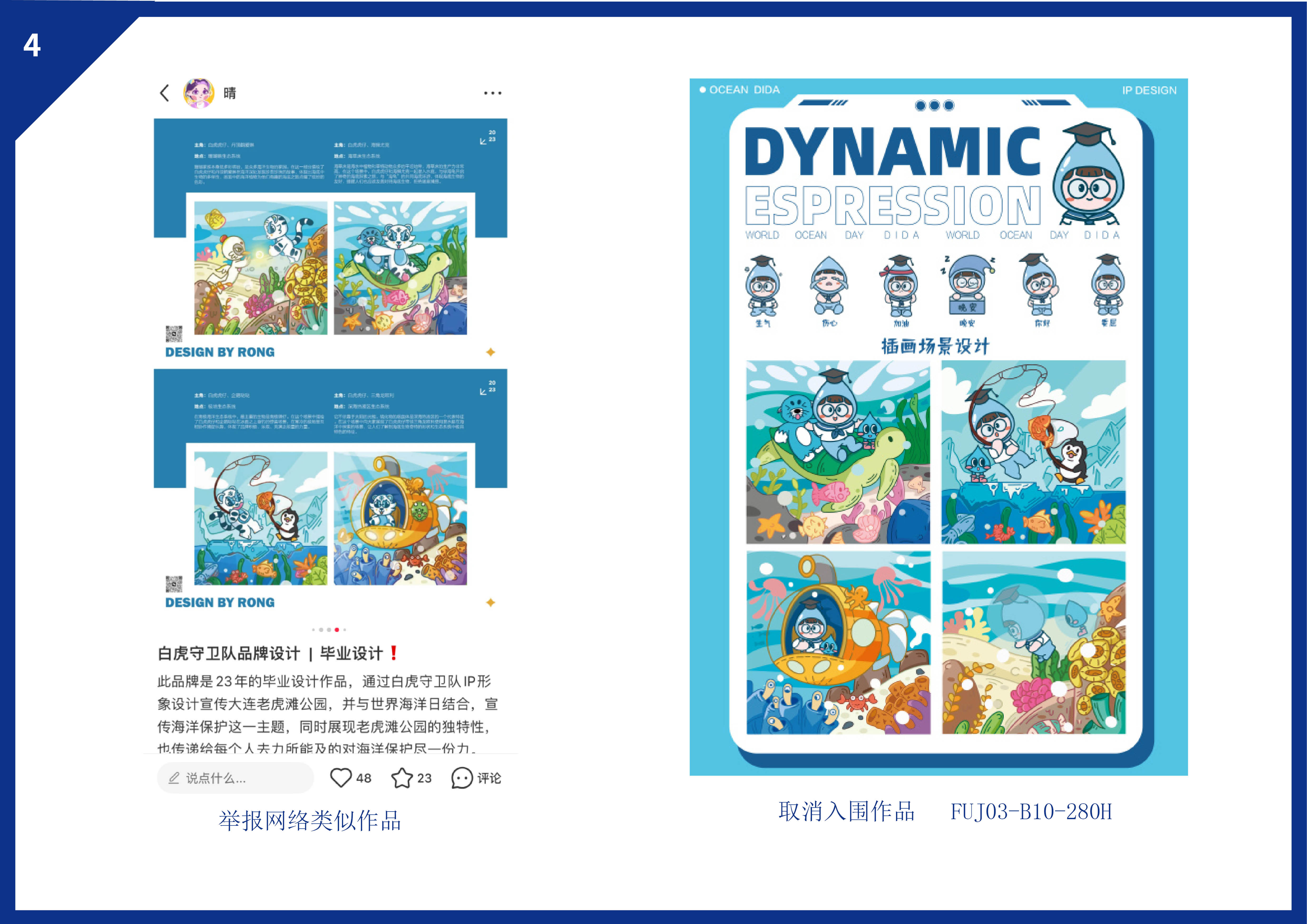 172343337036538967809460.jpg 陪投诉被投诉作品 第一批取消4.jpg