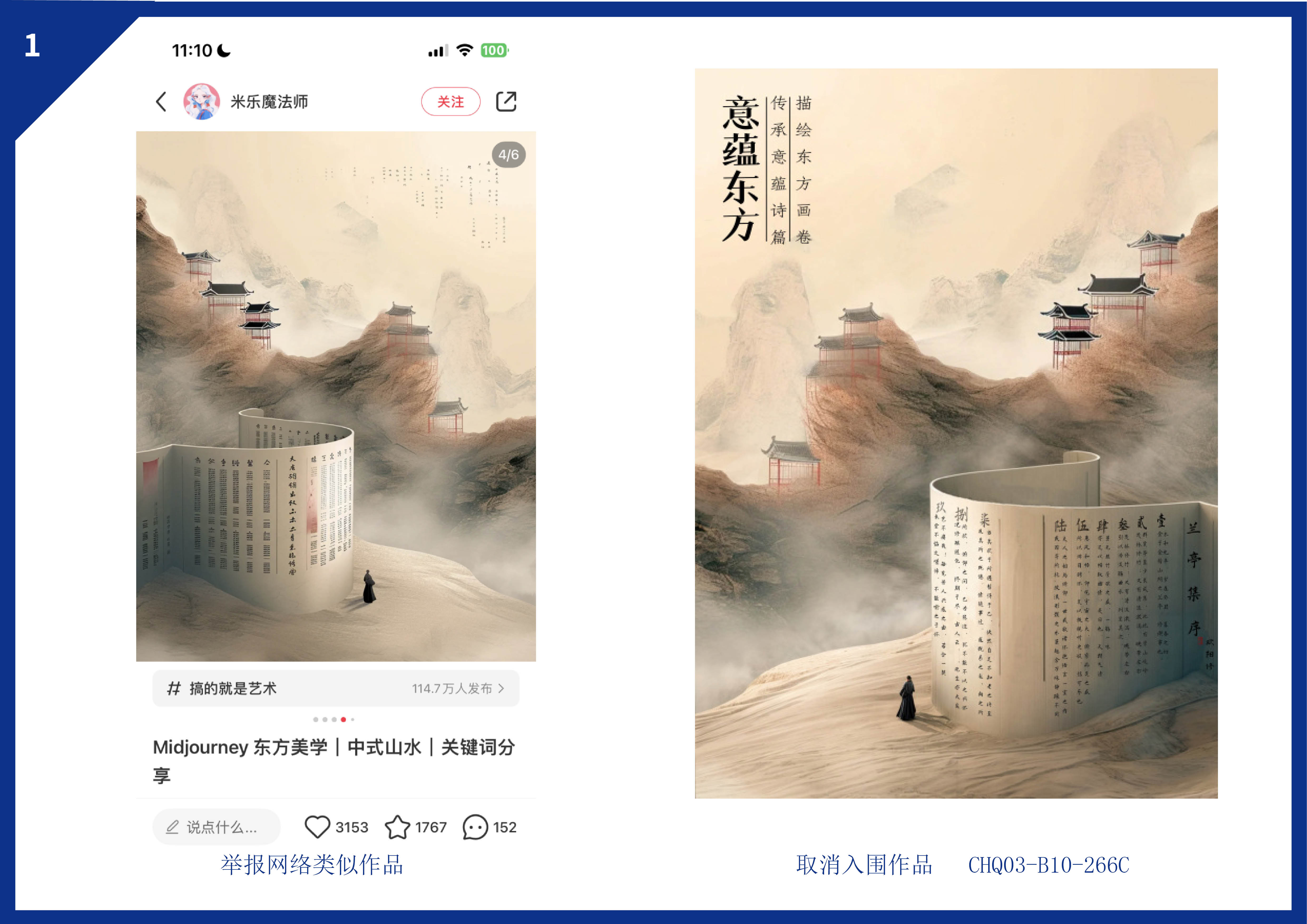 172343332641804535641984.jpg 陪投诉被投诉作品 第一批取消.jpg