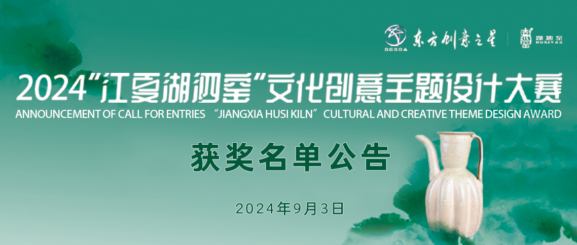 1138 江夏湖 获奖公告.jpg