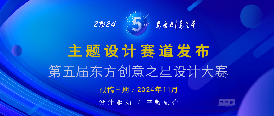 D21 论文与著作赛道 截稿日期11月_画板 1 副本 5.jpg