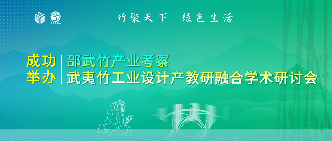 172723086774173640334038.jpg 武夷工作坊 新闻稿封面-05.jpg