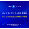 东方创意之星设计大赛受邀授课丨第二期设计领域产教融合研修班