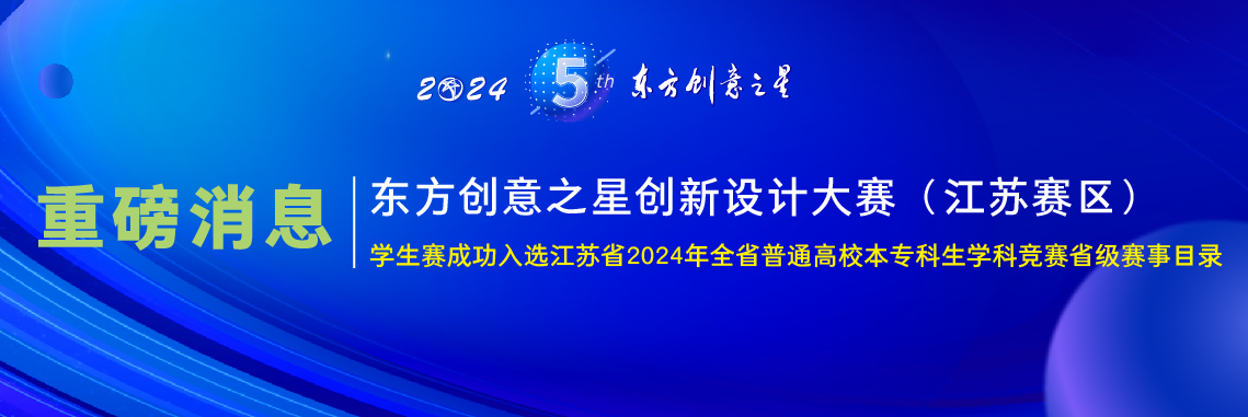 172767963087452938332944.jpg 学生赛成功入选江苏省2024年全省普通高校本专科生学科竞赛省级赛事目录_1138.jpg