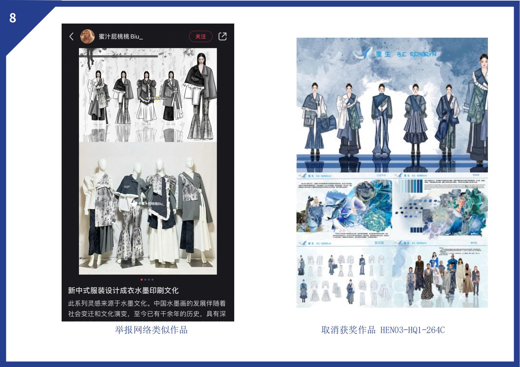 172860953928275458532594.jpg 被投诉作品取消8_00.jpg