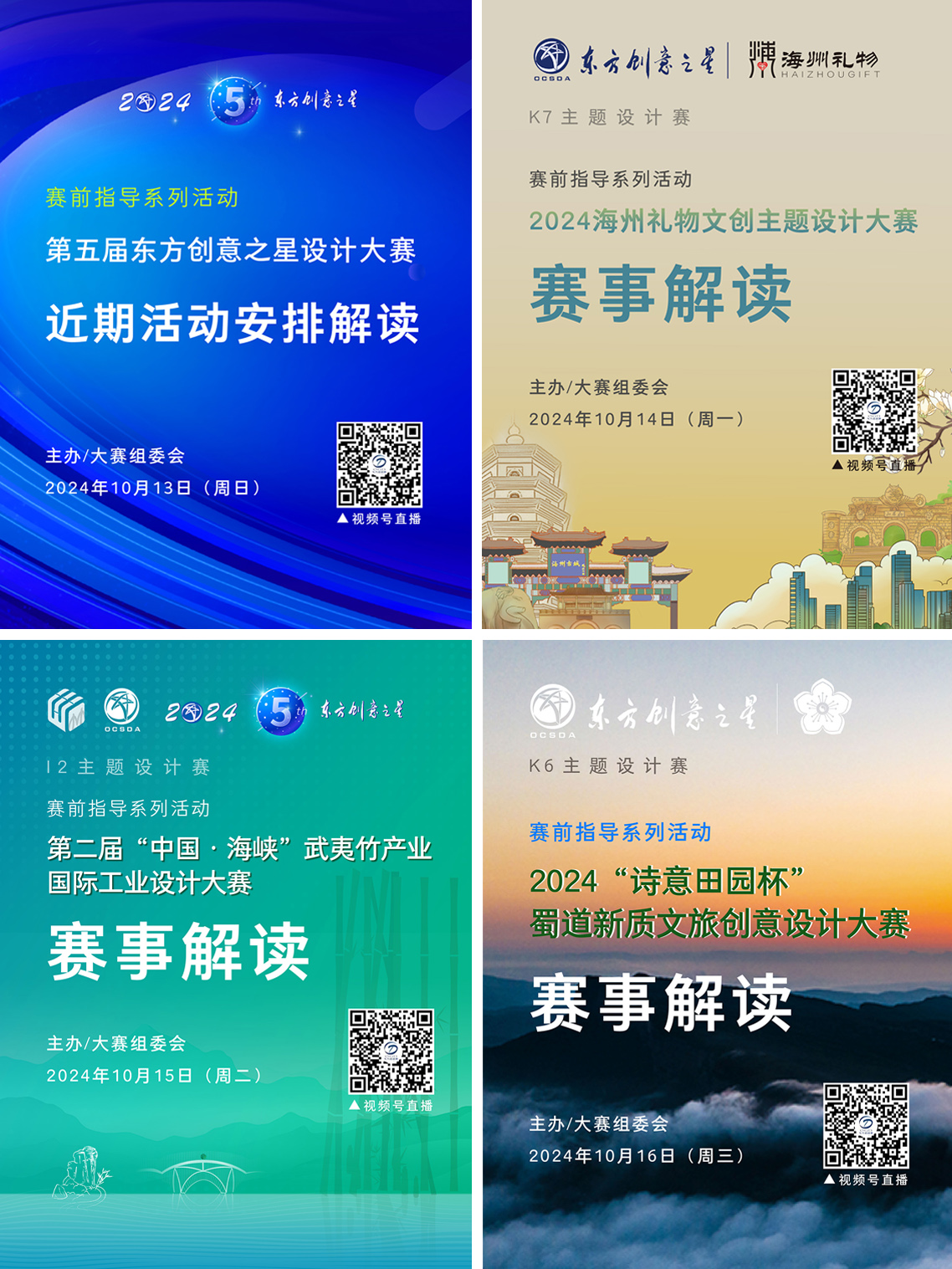 赛前指导虚拟会议背景1138 5.jpg