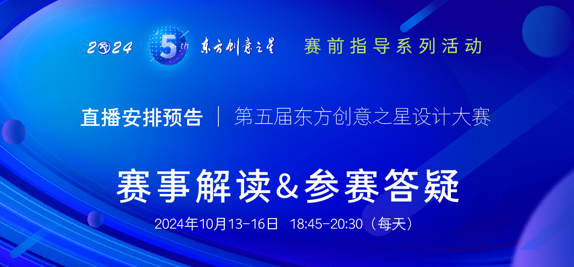 赛事解读直播安排预告_画板 1.jpg