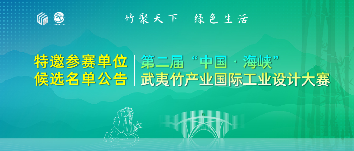 172889596052478460413967.jpg 武夷山 候选名单公告 10.14-01.jpg