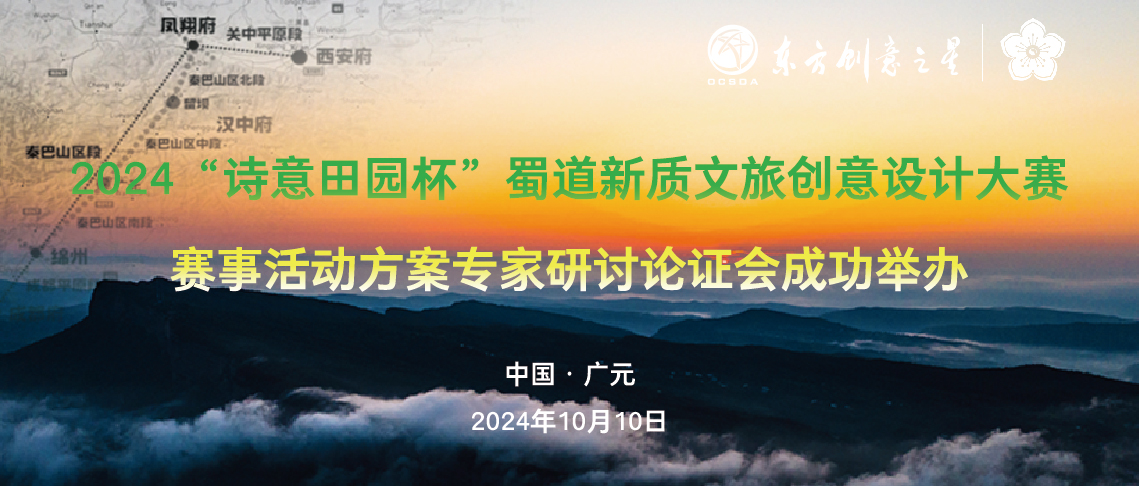 赛事活动方案专家研讨论证会成功举办_画板 1 副本.jpg