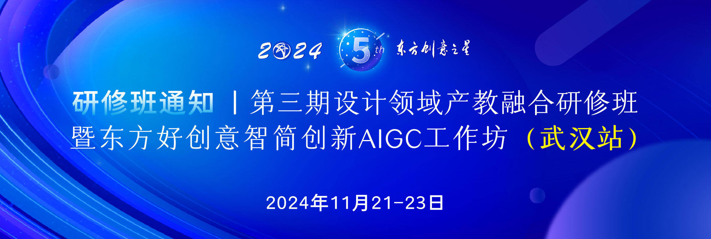 第5届大赛 教师赛延期公告456_画板 1 副本 15.jpg