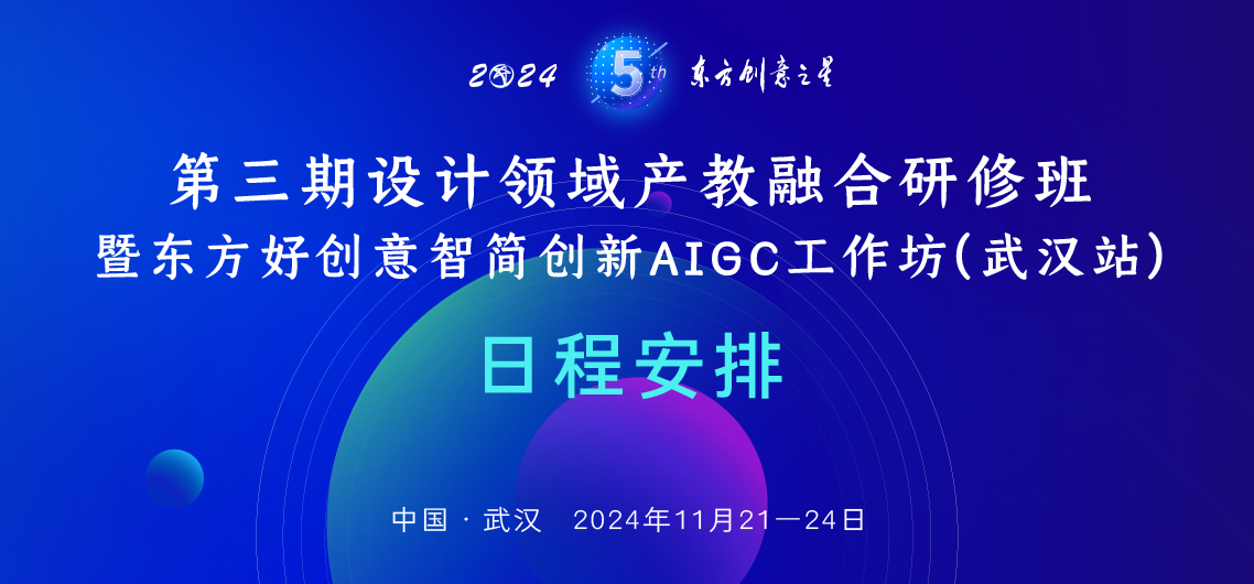 1138  第三期艺术设计学科论文写作工作坊日程安排_画板 1.jpg