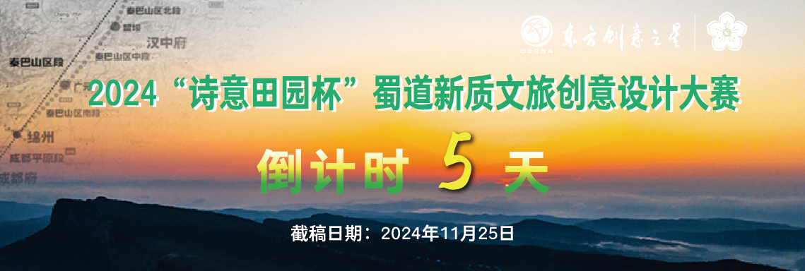 蜀道新闻稿封面 --正文.jpg