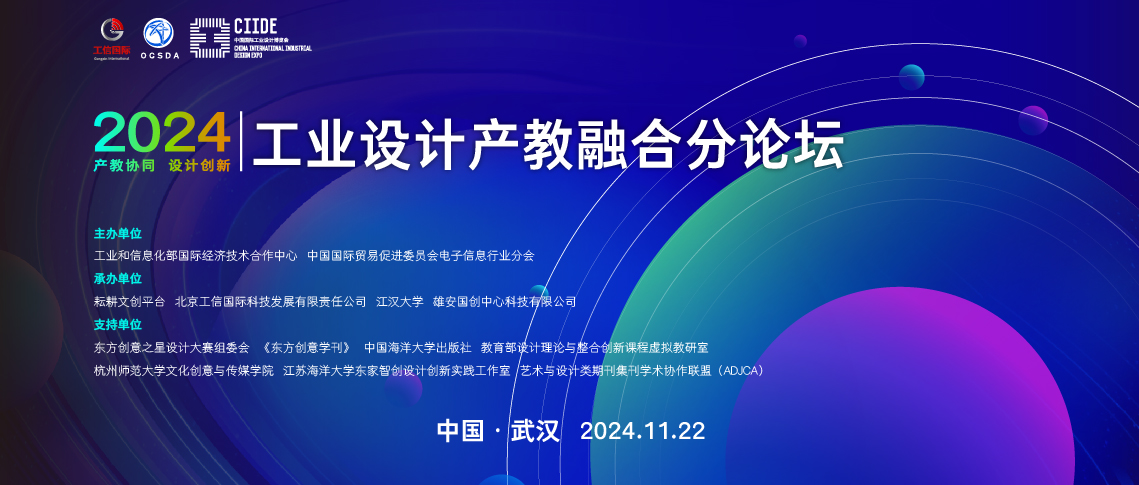 173252218164188064638385.jpg 2024 产教融合大会 背景 2_画板 1 副本 5.jpg