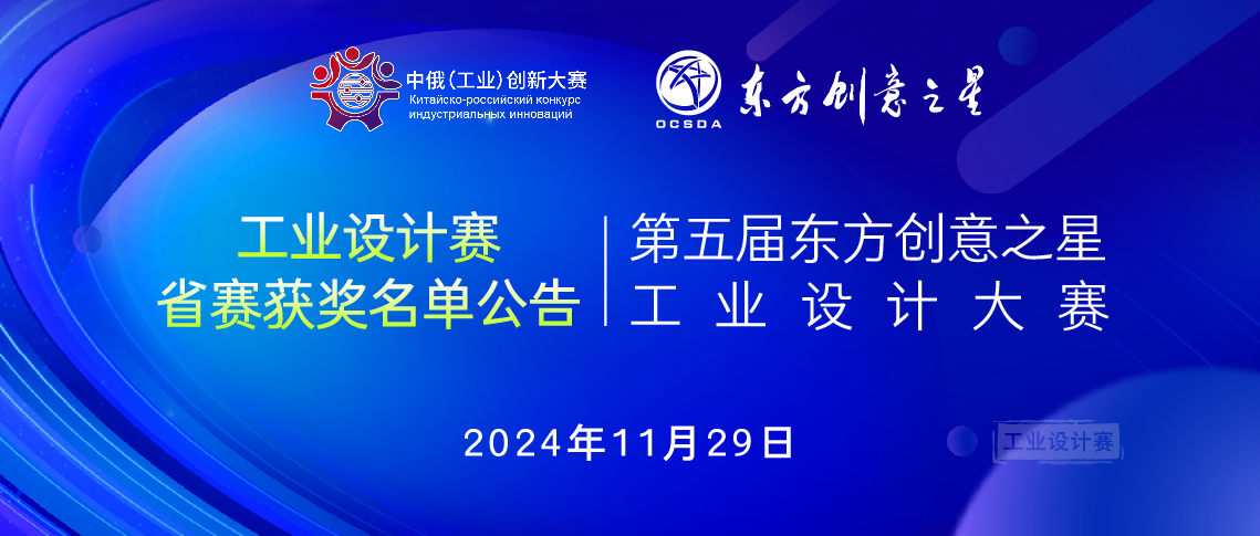 省赛获奖名单公告_画板 1 副本 18.jpg