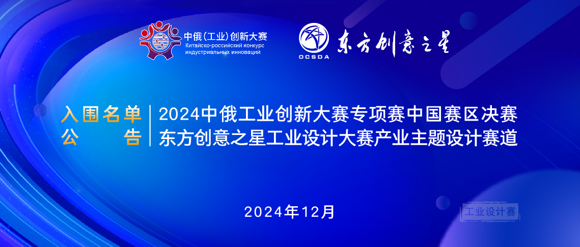 入围名单公告_画板 1 副本 19.jpg