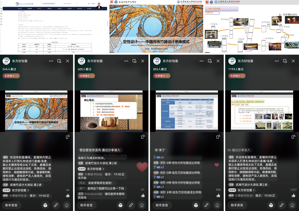 173390519250183134590714.jpg 直播.jpg