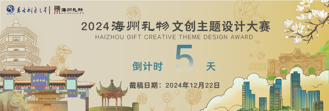 173449945978758585143842.jpg 海州礼物正文.jpg