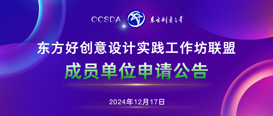 成员单位申请公告_画板 1 副本 16.jpg