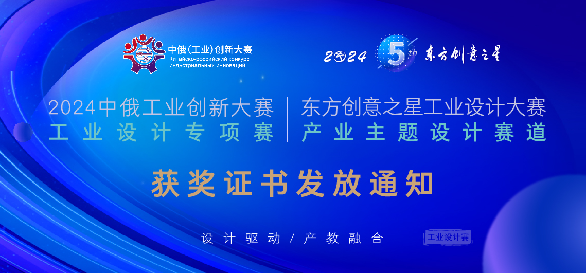 获奖证书发放通知_画板 1 副本.jpg